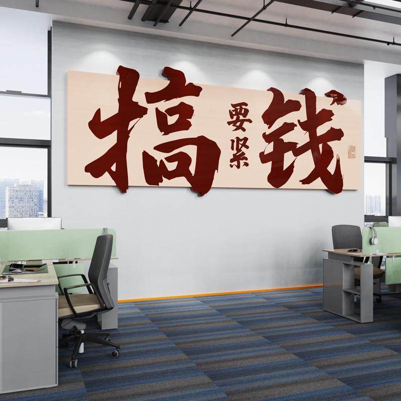 办公室墙面装饰电商销售公司氛围布置企业文化墙励志标语爆单墙贴,淘宝优惠券,粉丝福利购,淘宝优惠卷