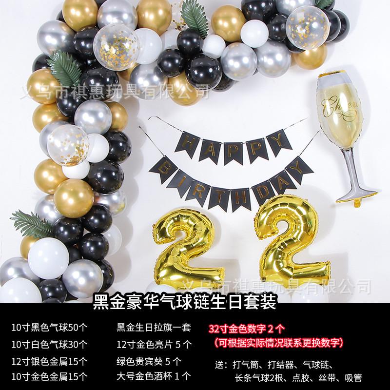 生日气球黑金生日快乐拉旗套装夜光用品乳胶生日男生派对蓝套装 - 图0