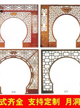 东阳木雕月亮门中式隔断屏风圆拱门落地罩月洞门实木花格博古架定