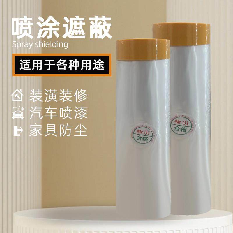 万高直线强粘保护膜装修分色喷涂遮蔽膜具防尘保护膜汽车遮蔽膜,淘宝优惠券,粉丝福利购,淘宝优惠卷