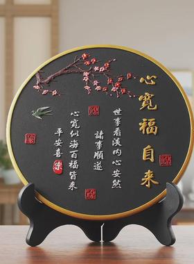 心宽福自来书法字画摆件家居客厅电视柜玄关酒柜入户门装饰品摆台