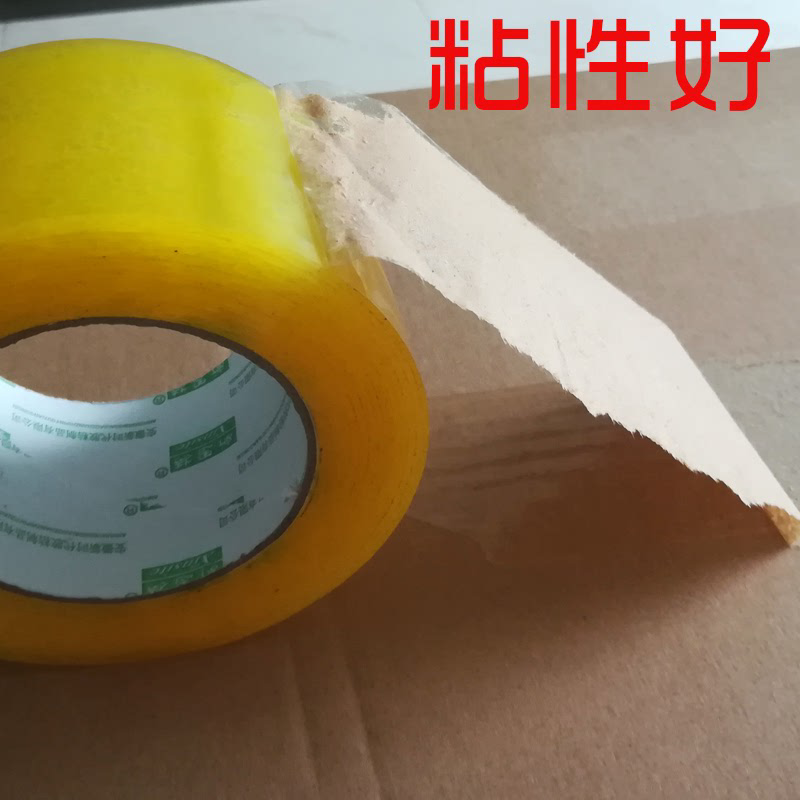 透明窄胶带1.2-1.8-2.4-3小号胶带快递打包捆扎胶带整箱封箱大卷,淘宝优惠券,粉丝福利购,淘宝优惠卷