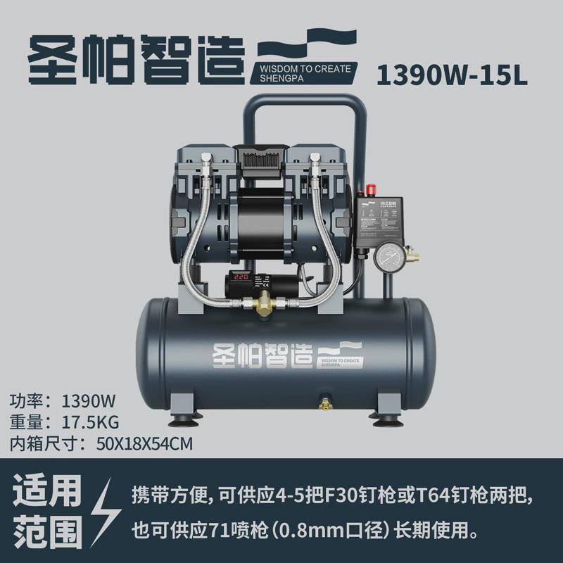 圣帕智无油空压机造1390w15l30l40l55l120l150l木工喷涂 - 图2