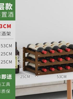 酒架置物架红酒架子家用酒格子小型创意壁挂墙上餐厅实木家用酒柜