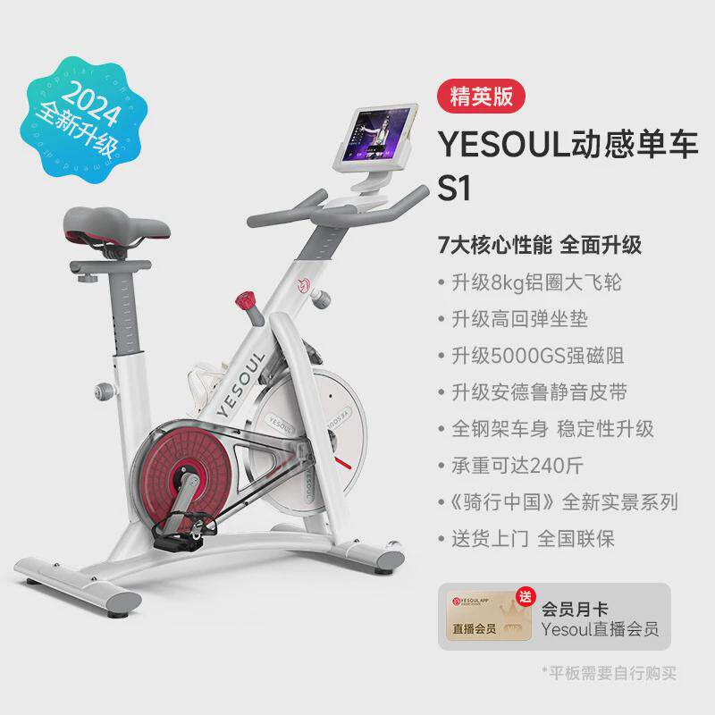 Wild Indoor Spinning Bike S1 Home Sports Fitness Equipment Little Beast Exercise Bike Silent Fitness Equipment
