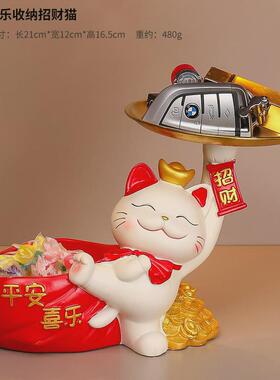 2024新款招财猫入户钥匙收纳乔迁客厅家居装饰品玄关摆件新居摆台