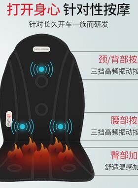 热销按摩多功能汽车坐垫按摩靠垫腰部背部按摩器加热全身震动厂家