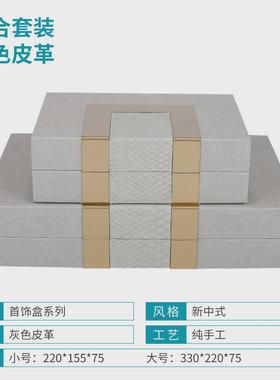 新中式简约绒布皮质高档会所样板间酒店家居衣帽间收纳盒摆件盒子