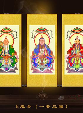 三清祖师爷画像神像卷轴挂画供奉元始天尊太上老君挂像道场图