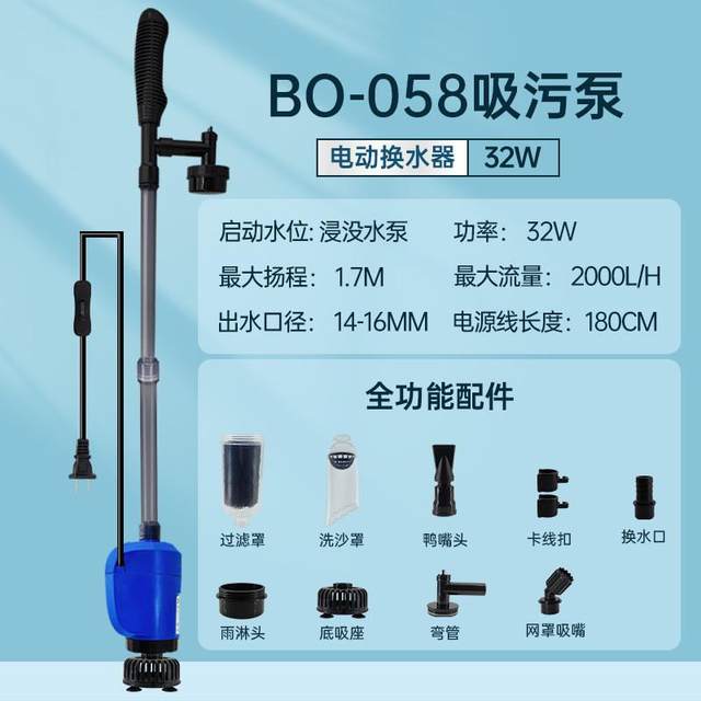 Fish tank water changer electric water pump toilet shit cleaning sand fish feces water absorption cleaning cleaning tools