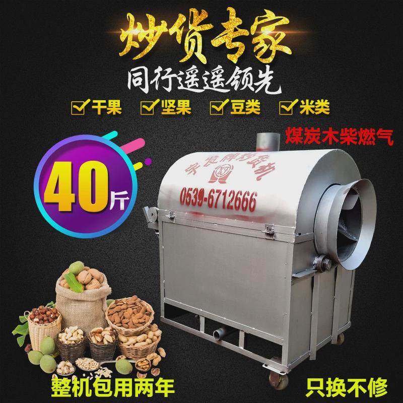 宇发新款154070100斤炒货机炒子机炒机商用花生炒货机炒豆,淘宝优惠券,粉丝福利购,淘宝优惠卷