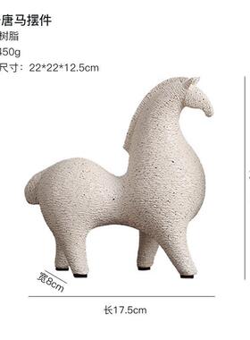 艺术树脂抽象现代简约唐马摆件客厅办公室玄关酒柜电视柜装饰品