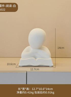 创意陶瓷抽象人物摆件家居现代客厅玄关办公室书房亲子阅读装饰品