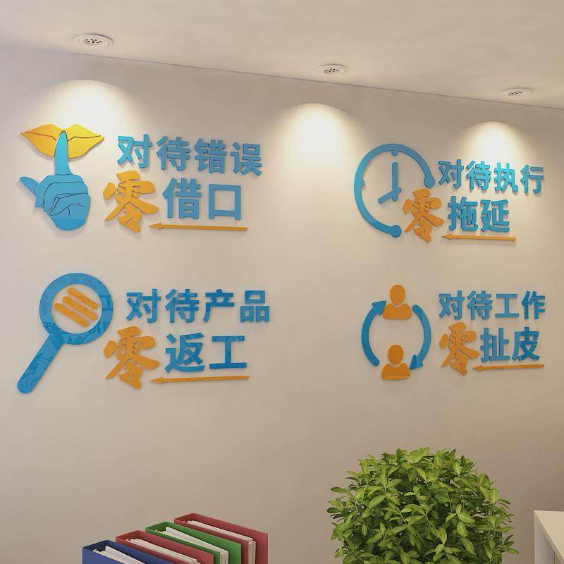办公室教室励志激励亚克力墙贴零借口零拖延立贴自粘墙贴,淘宝优惠券,粉丝福利购,淘宝优惠卷