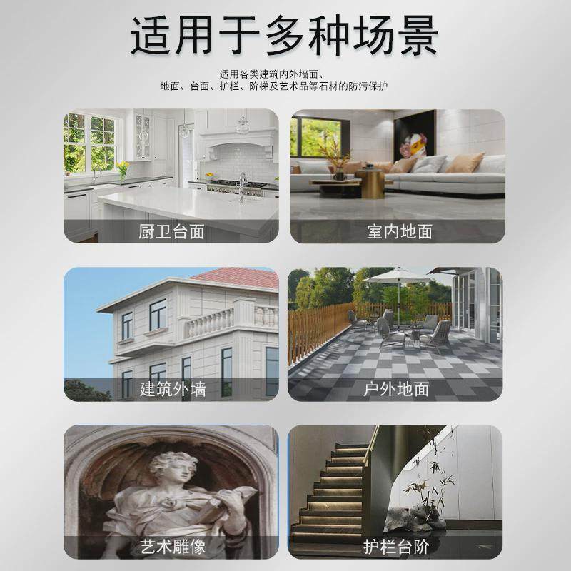 思诺 2000含氟型防污剂防风化防潮防污染大理石花岗岩防污剂,淘宝优惠券,粉丝福利购,淘宝优惠卷