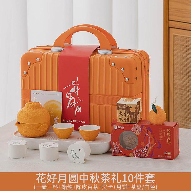 Mid-Autumn Festival gift set, tea set, portable national trend event gift, souvenir company gift, holiday printing