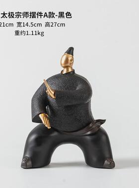 新中式创意抽象人物太极宗师个性桌面办公室装饰品电视柜家居摆件