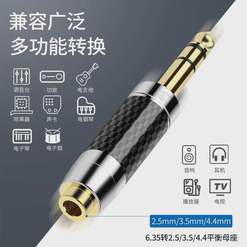 热销倾音坊银龙碳纤无损6.35立体公转4.4母3.5/2.5台放解码耳放转,淘宝优惠券,粉丝福利购,淘宝优惠卷