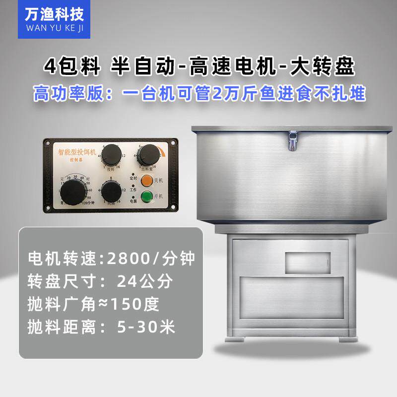 鱼塘投料机鱼池投料机全自动新款投饵机大容量家鱼养殖投食机新款,淘宝优惠券,粉丝福利购,淘宝优惠卷