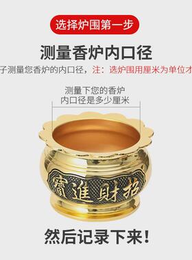 加厚香炉炉围中式莲花合金炉围香炉罩接香灰托室内用品贡香具