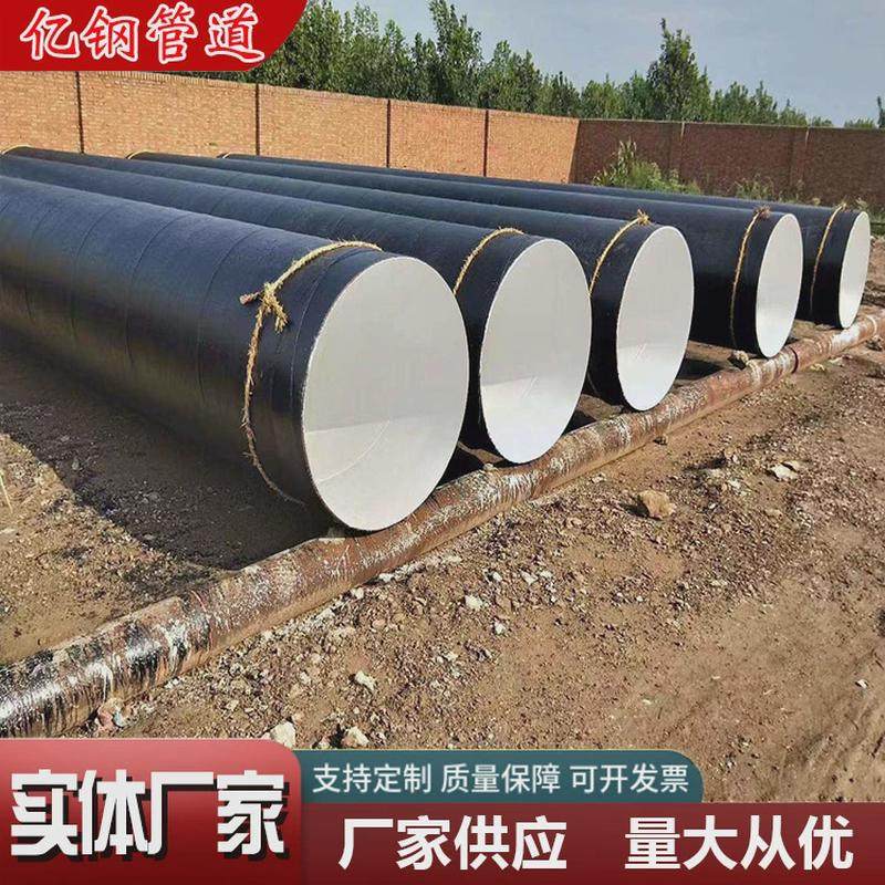 环氧煤沥青防腐螺旋焊管8710防腐钢管DN1000市政供排水管道,淘宝优惠券,粉丝福利购,淘宝优惠卷