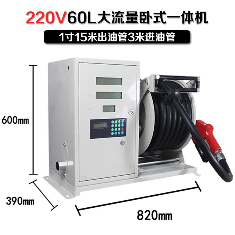 奥诚车载小型柴油加油机打票机抽油泵流量计卷盘一体机加油站设备 - 图1