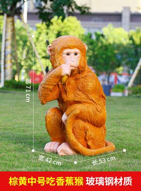 仿真猴子玻璃钢雕塑动物庭院假山公园景区户外园林景观装饰摆件