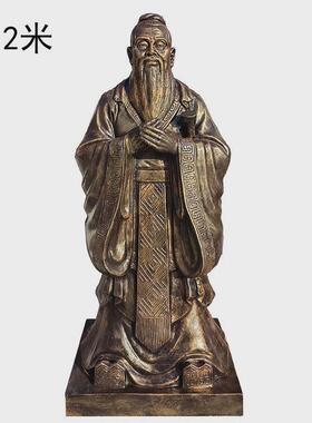 61k3孔子雕塑玻璃钢老子铸铜雕像人物像校园文化大型户外摆件