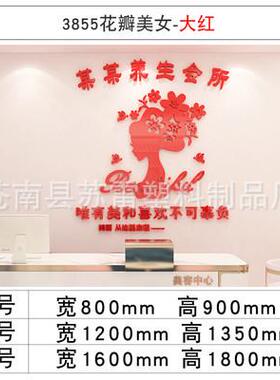 网红美容院服装店装饰背景墙壁贴纸理发店铺墙面工作室内创意布景