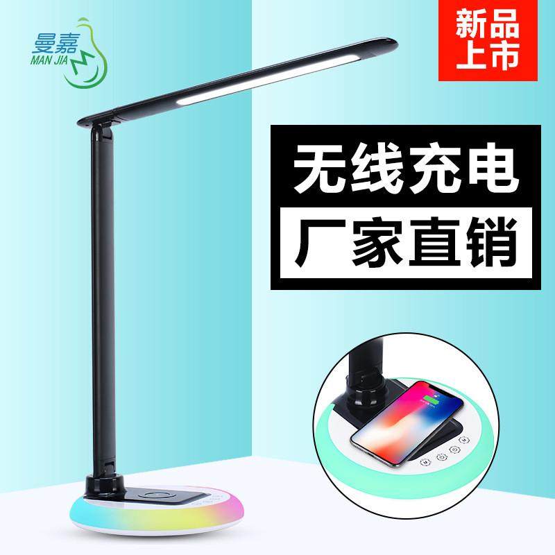 2021阅读无线充电台灯七彩氛围儿童护眼学习新品手机led台灯,淘宝优惠券,粉丝福利购,淘宝优惠卷