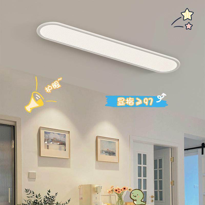 【升级防眩菱晶板】全光谱护眼过道灯现代简约长条走廊吸顶灯,淘宝优惠券,粉丝福利购,淘宝优惠卷