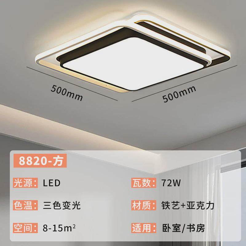 简约吸顶灯全屋灯具客厅卧室餐厅led主灯无极调光套餐高亮吸顶灯,淘宝优惠券,粉丝福利购,淘宝优惠卷