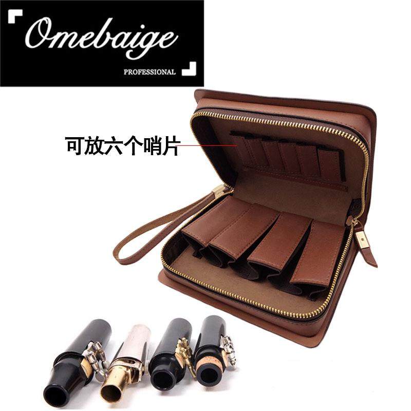 包邮Omebaige四支装次中音高音萨克斯单簧管笛头哨片包盒皮包,淘宝优惠券,粉丝福利购,淘宝优惠卷
