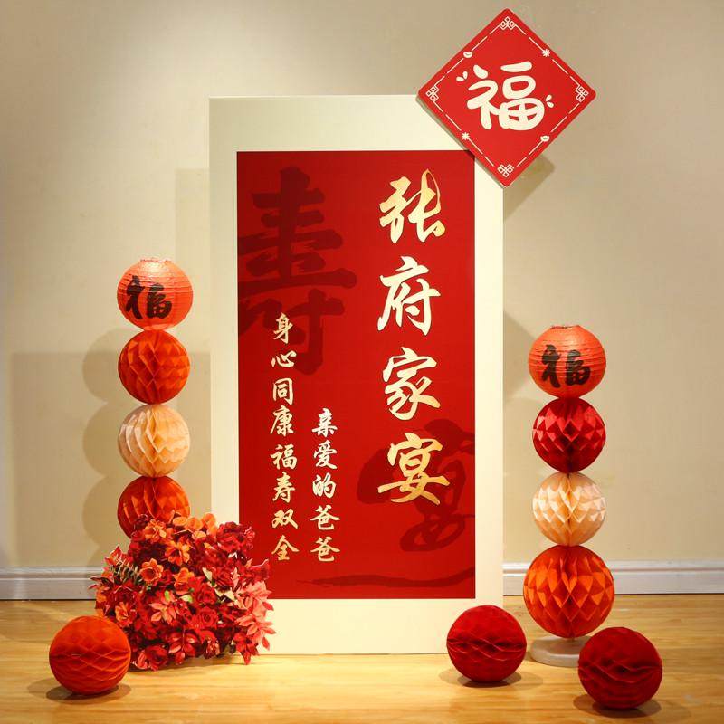 老人六十寿宴生日布置寿字场景装饰70妈妈80爸爸60大寿气球背景墙,淘宝优惠券,粉丝福利购,淘宝优惠卷