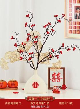 结婚仿真花婚庆婚房客厅卧室花瓶摆件摆台订婚场景布置婚房装饰品