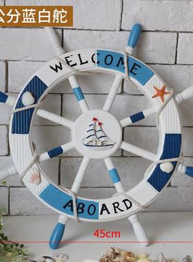 地中海风格装饰摆件挂饰木质船舵舵手实木工艺品45公分舵手