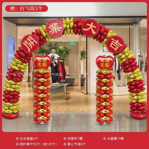 开业气氛布置气球拱门立柱支架周年商场庆典店铺门口活动场景装饰 - 图2