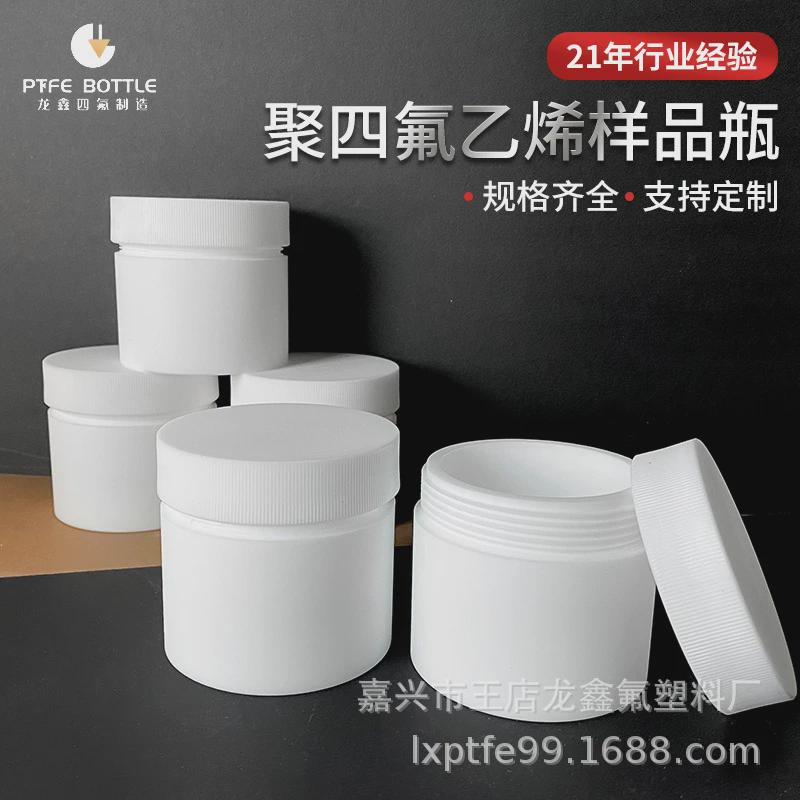 聚四氟乙烯样品瓶300mlptfe化工瓶子样品四氟塑料瓶样品瓶 - 图0