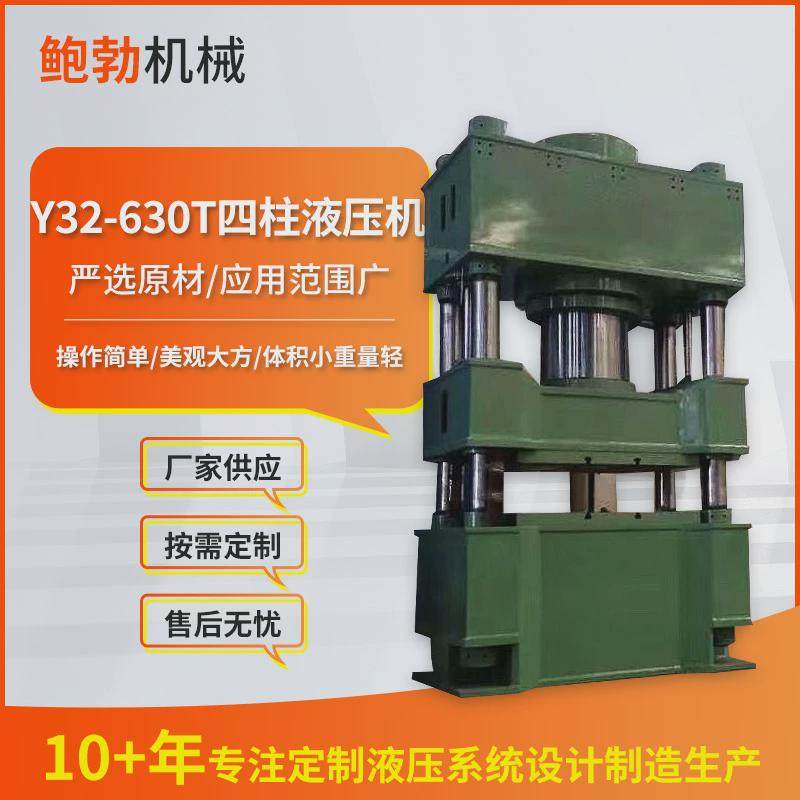 y32-630t四柱液压机200吨冲压液压机多规格油压机四柱快速小型,淘宝优惠券,粉丝福利购,淘宝优惠卷
