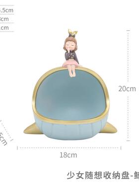 ins创意卡通海洋动物可爱女孩桌面杂物客厅装饰玄关钥匙收纳摆件