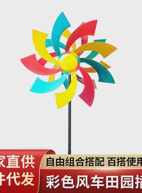 家居造景庭院彩色风车田园插件装饰摆件铁艺创意户外花园