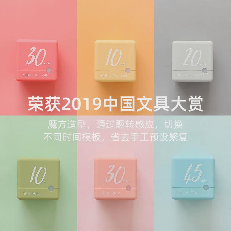方形效率时间管理工作学习闹钟沙漏厨房提醒器学生做题魔方计时器 - 图1