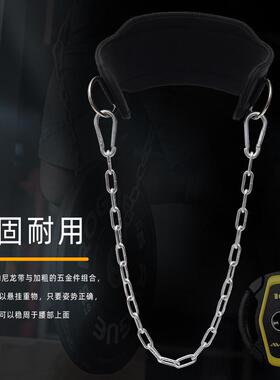 健身负重腰带引体向上单杠负重带腰部力量哑铃片承重带训练器运动