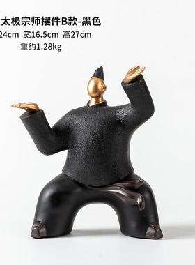 新中式创意抽象人物太极宗师装饰品桌面办公室个性电视柜家居摆件