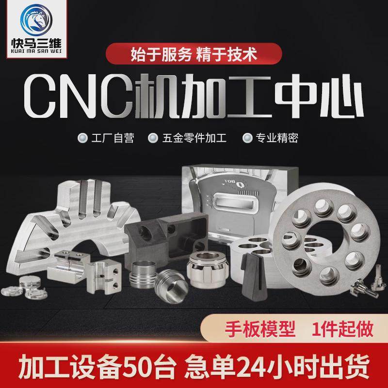 cnc加工中心精密铝非标机加工件定制不锈钢车床配件小批量加工,淘宝优惠券,粉丝福利购,淘宝优惠卷
