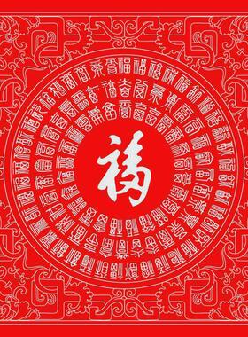 5zv7批发百福图描金画稿挂画静心减压唐卡填色涂色diy手绘描金装