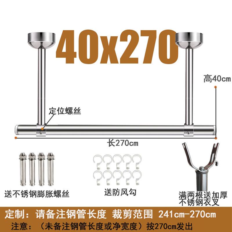 阳台不锈钢固定式晾衣杆32管加厚简易晒衣杆墙吊座顶装晾衣架单杆 - 图3
