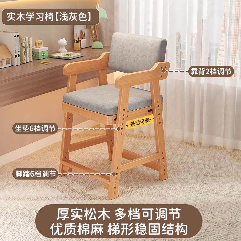 热销儿童学习椅子家用实木餐椅可升降小学生新款座椅调节靠背椅写,淘宝优惠券,粉丝福利购,淘宝优惠卷