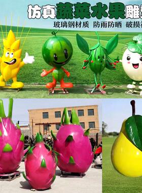 玻璃钢仿真水果蔬菜景观创意果蔬篮户外花园农场庄园雕塑装饰摆件