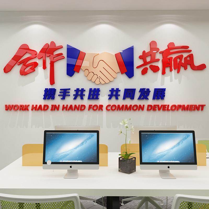 办公室墙面装饰房产中介门店布置企业文化励志公司背景销售墙贴纸,淘宝优惠券,粉丝福利购,淘宝优惠卷